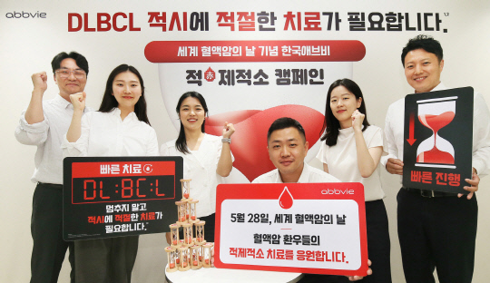 한국애브비 제공.